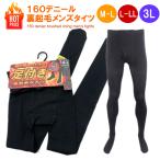  ограниченное количество sale пара имеется трико мужской передний открытие 160 Denier M-L L-LL 3L осень-зима теплый обратная сторона ворсистый теплоизоляция длинные брюки внизу защищающий от холода охлаждение . нижнее белье внутренний джентльмен мужчина большой размер 