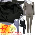 送料無料 あったか インナー長袖8分丈シャツ インナースパッツ 蓄熱効果のある糸 SMART BLACK〓使用 帯電防止効果 選べる M L LL 秋冬 寒さ対策
