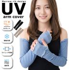  бесплатная доставка 60cm гетры для рук uv cut UPF50+ охлаждающий женский uv меры палец . выгоревший на солнце участок предотвращение контакт охлаждающий длинный длина рука покрытие ребра сочный модный симпатичный ... лето 