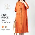 リネンワンピース レディース シャツワンピ 半袖 夏 ワンピース ゆったり ロングワンピ