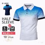 ゴルフウエア　メンズ　父の日　プレゼント　ポロシャツ 半袖 メンズ 吸汗速乾 スポーツウェア ゴルフシャツ グラデーション 敬老の日