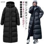 90%ダウン ダウンコート ベンチコート 超ロング 超ロング丈 超ロングコート ロング レディース 冬服 冬用 防寒 中綿コート ロング丈 中綿ジャケ
