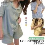 パジャマ レディース 夏用 夏 肌に�