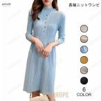 ニットワンピ 長袖 ワンピース ニット ひざ丈ワンピース Aラインスカート 春秋 長袖ワンピース 冬 お洒落 レトロ