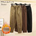 サルエルパンツ 裏起毛 冬 レディース 裏起毛パンツ 暖かい 厚手 ワイドパンツ ボトムス ロングパンツ 冬パンツ 裏起毛サルエルパンツ 裏ボア