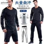 加圧シャツ スーツ 上下セット サウナ tシャツ サウナスーツ 発汗 半袖 メンズ 長袖 ロングパンツ パンツ ショートパンツ 大きいサイズ 滝汗 イ