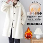 ボアコート ボアブルゾン アウター コート レディース ロングブルゾン ボアジャケット ジャケット ロングコート 体型カバー 冬