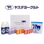 送料無料 新潟県 ヤスダヨーグルト ギフトセット 乳製品 飲むヨーグルト 搾りたて 生乳使用 S2466