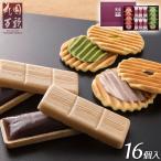 Yahoo! Yahoo!ショッピング(ヤフー ショッピング)送料無料 花園万頭  花園最中＆煎餅詰合せ 16個入 和菓子 お菓子 メーカー直送/代引不可 スイーツ ギフト プレゼント お茶フェア