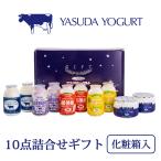  осень-зима ограничение Niigata префектура yasda йогурт подарок комплект питьевой йогурт .. длина дешево рисовое поле йогурт сырой . напиток йогурт голубика . после . banana бесплатная доставка 