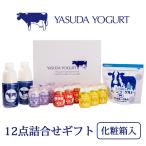 秋冬限定 新潟県 ヤスダヨーグルト 