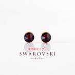  прикленить серьги Swarovski серьги боль . нет простой 50 плата 40 плата 30 плата 