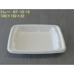 紙トレー／パルプモールド／耐水・耐油／1枚から購入可／お惣菜の容器として