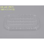 透明フタHS-LID／HS-500用／紙容器／パルプモールド／1枚から購入可／透明フタ／