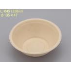 丼容器L-045／紙容器／パルプモールド／1枚から購入可／フタなし／
