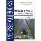  аквариум ....-... .. из окружающая среда экспонирование .-< бесплатная доставка >