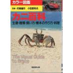  цвет иллюстрированная книга краб различные предметы < бесплатная доставка >