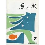 [ рыба . вода ]No.7 Hokkaido . вода производство .. место < бесплатная доставка >