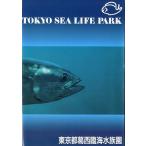 TOKYO SEA LIFE PARK Tokyo Metropolitan area . запад . морская вода группа .< бесплатная доставка >