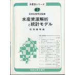  water production . source ... statistics model < free shipping >