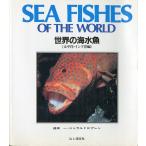  мир. морская рыба [ futoshi flat .* Индия . сборник ]
