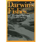 da- wing рыба da- wing. рыба ..A~Z