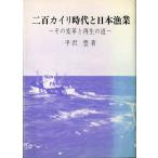  2 100 kai li времена . Япония . индустрия 