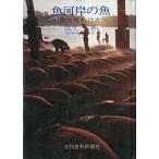  рыба река .. рыба - рыба. видеть разделение person -