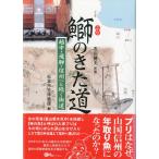 .. .. дорога -. средний *..* Shinshu .... улица дорога -