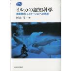  дельфин. .. наука - необычность вид промежуток коммуникация к пробовать -