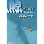 . дельфин широкие познания Note ../ дотрагиваться /...