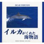  дельфин .... море история 