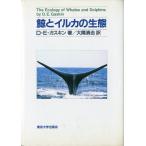 .. дельфин. сырой .