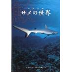  фотография иллюстрированная книга same. мир < бесплатная доставка >