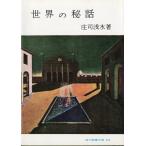  настоящее время образование библиотека 246[ мир. . рассказ ]< бесплатная доставка >
