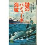  загадка. ba Mu da море район < бесплатная доставка >