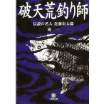  поломка небо . рыбалка . легенда. эксперт * близко глициния город Taro < бесплатная доставка >