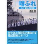  шапочка .. повесть новый . вода ..< бесплатная доставка >