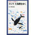  Iwanami Junior новая книга 210 кит большой море ....< бесплатная доставка >