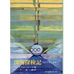  глубокий море . осмотр регистрация -... рыба . живое существо -< бесплатная доставка >