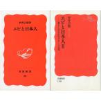 - Iwanami новая книга -[ креветка . день сам ][ креветка . день сам II]2 шт. комплект 
