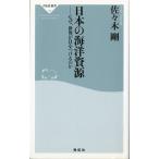 -.. фирма новая книга - японский море .. источник - почему, мир . глаз . присоединение .. .-