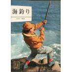 - цвет книги 101- морская рыбалка 