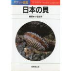  карман иллюстрированная книга японский .< включая доставку >