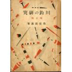  река рыболовный. изучение больше . версия < бесплатная доставка >