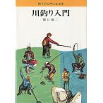  речная рыбалка введение < бесплатная доставка >