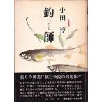  рыболовный .(...)