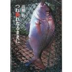 tsu. рыболовный . становится как 