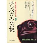  samba ga L. загадка < бесплатная доставка >