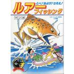  manga (манга) искусственная приманка * рыбалка 